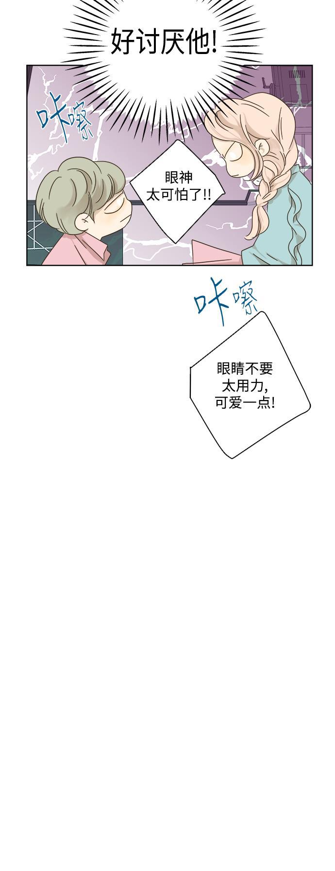 汗汗漫画官网韩漫全集-第23话无删减无遮挡章节图片 