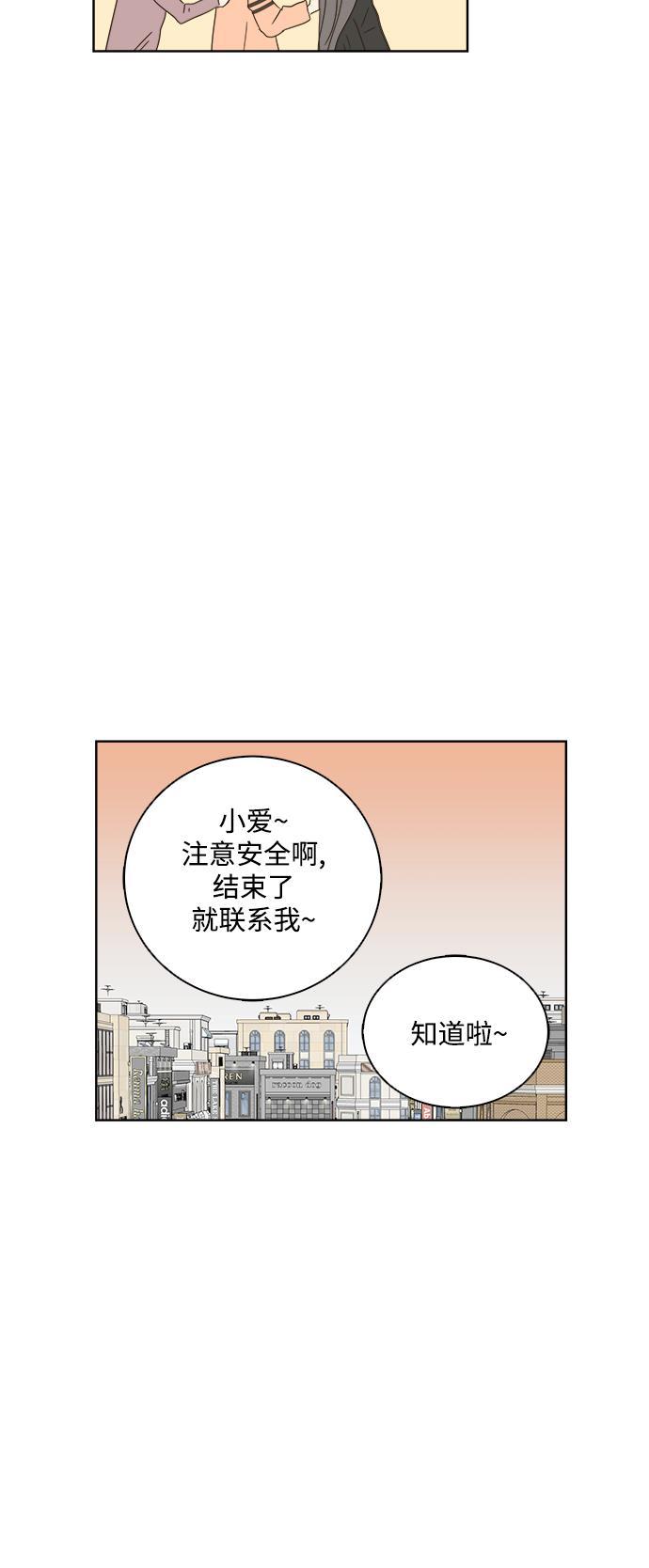 汗汗漫画官网韩漫全集-第23话无删减无遮挡章节图片 