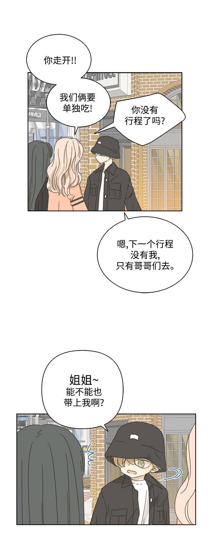 汗汗漫画官网韩漫全集-第23话无删减无遮挡章节图片 