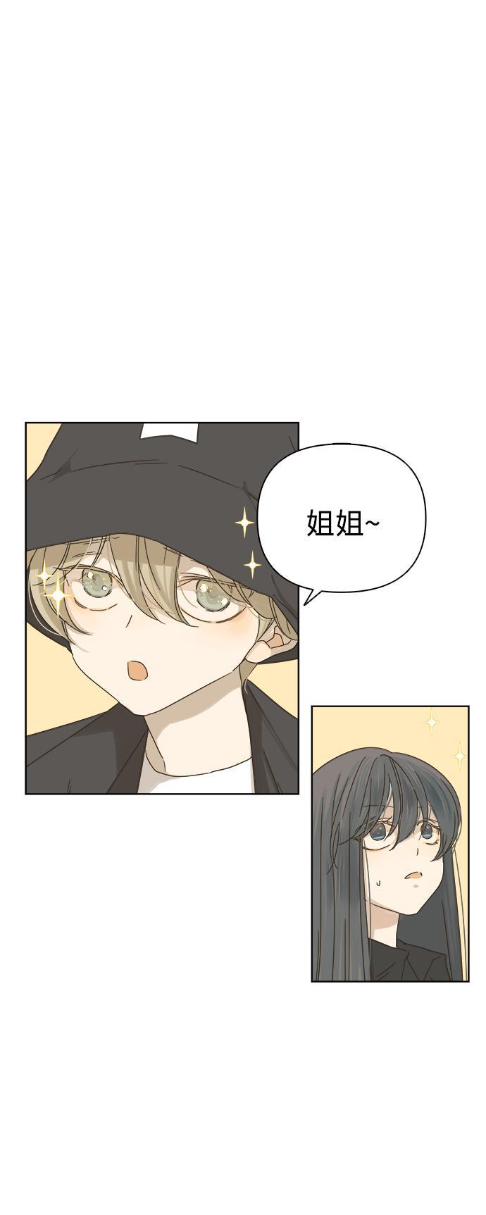 汗汗漫画官网韩漫全集-第23话无删减无遮挡章节图片 