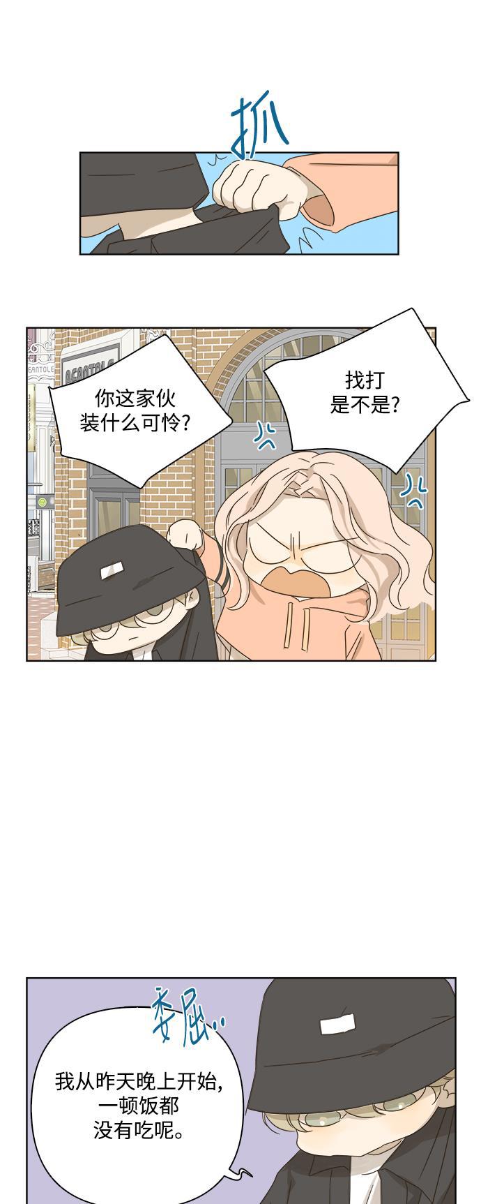 汗汗漫画官网韩漫全集-第23话无删减无遮挡章节图片 
