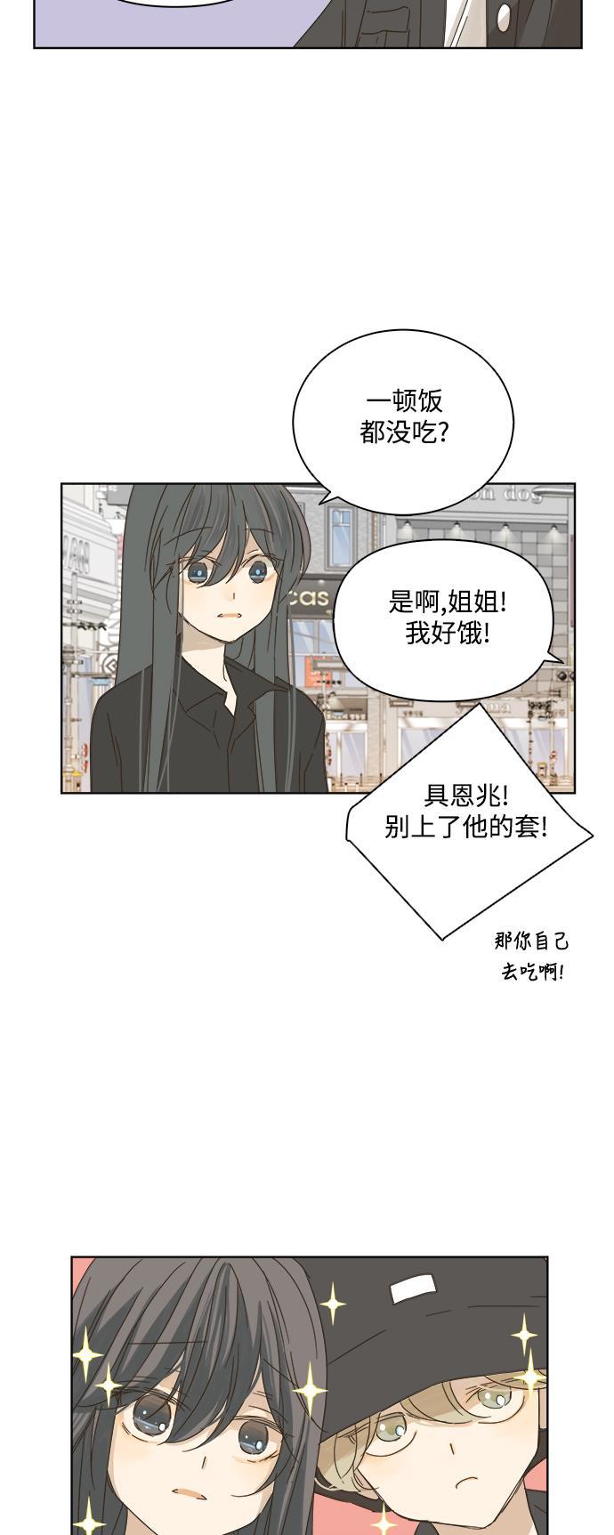汗汗漫画官网韩漫全集-第23话无删减无遮挡章节图片 