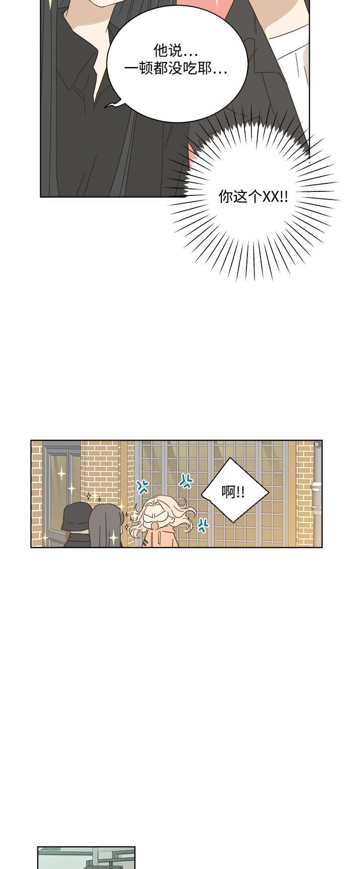 汗汗漫画官网韩漫全集-第23话无删减无遮挡章节图片 
