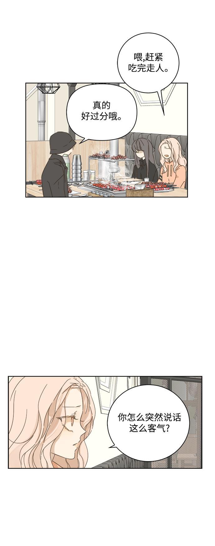 汗汗漫画官网韩漫全集-第23话无删减无遮挡章节图片 