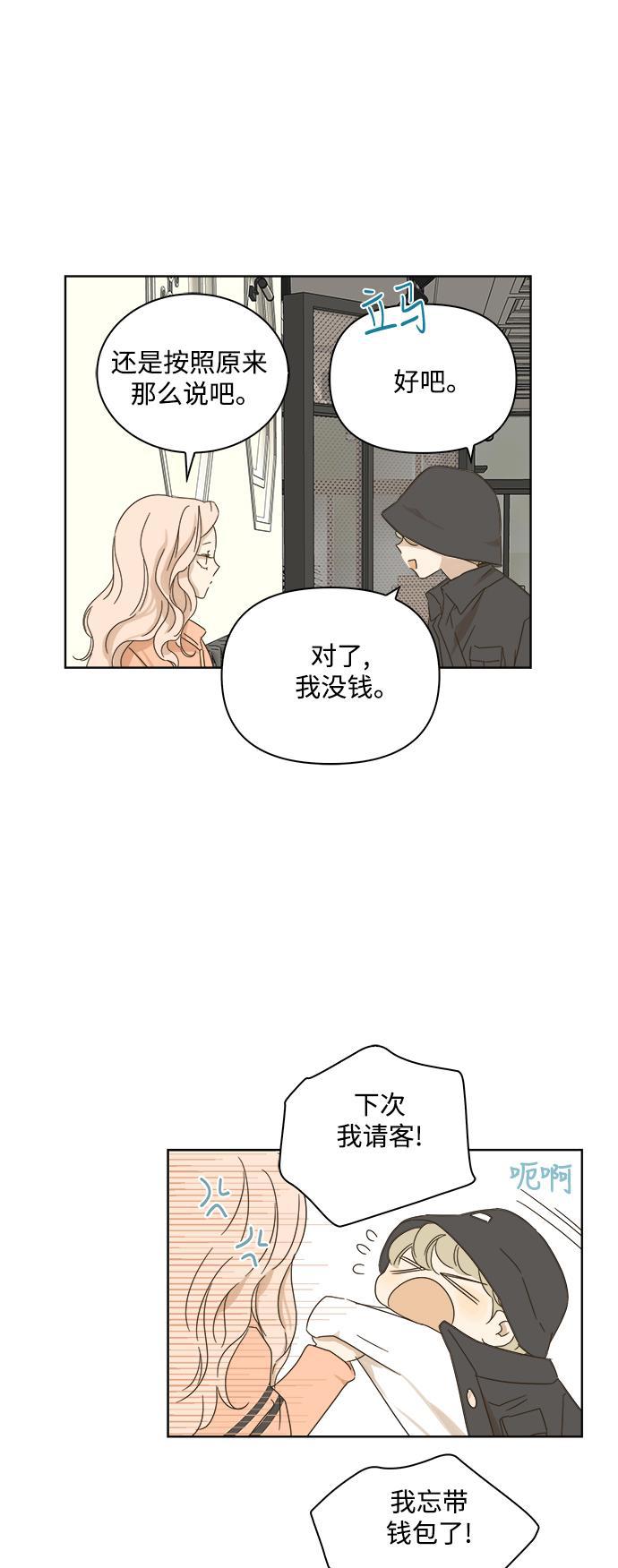汗汗漫画官网韩漫全集-第23话无删减无遮挡章节图片 