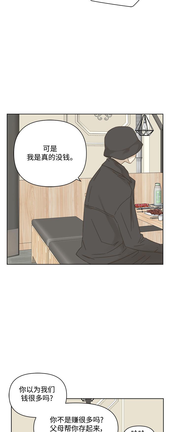 汗汗漫画官网韩漫全集-第23话无删减无遮挡章节图片 