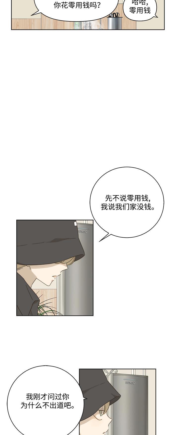 汗汗漫画官网韩漫全集-第23话无删减无遮挡章节图片 