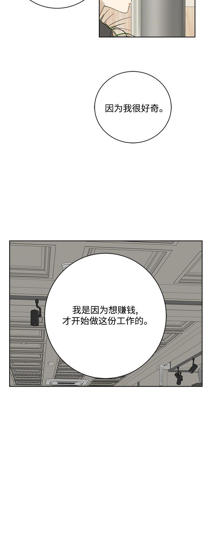 汗汗漫画官网韩漫全集-第23话无删减无遮挡章节图片 