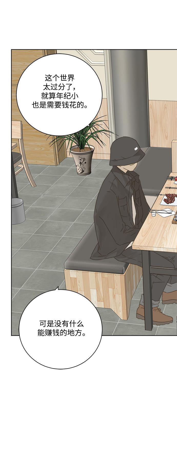 汗汗漫画官网韩漫全集-第23话无删减无遮挡章节图片 