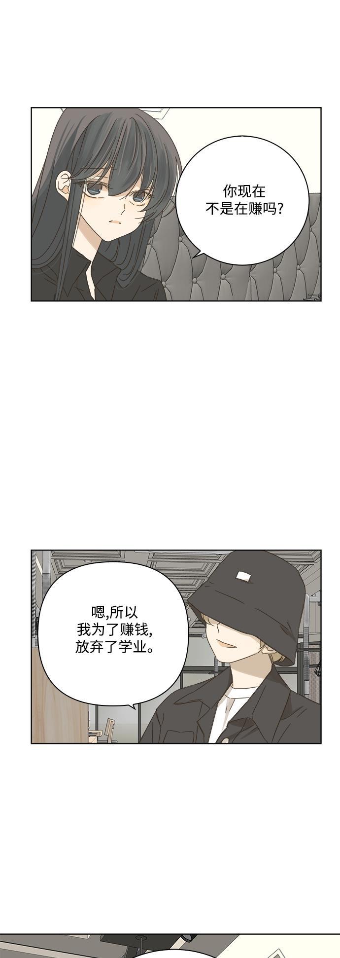 汗汗漫画官网韩漫全集-第23话无删减无遮挡章节图片 