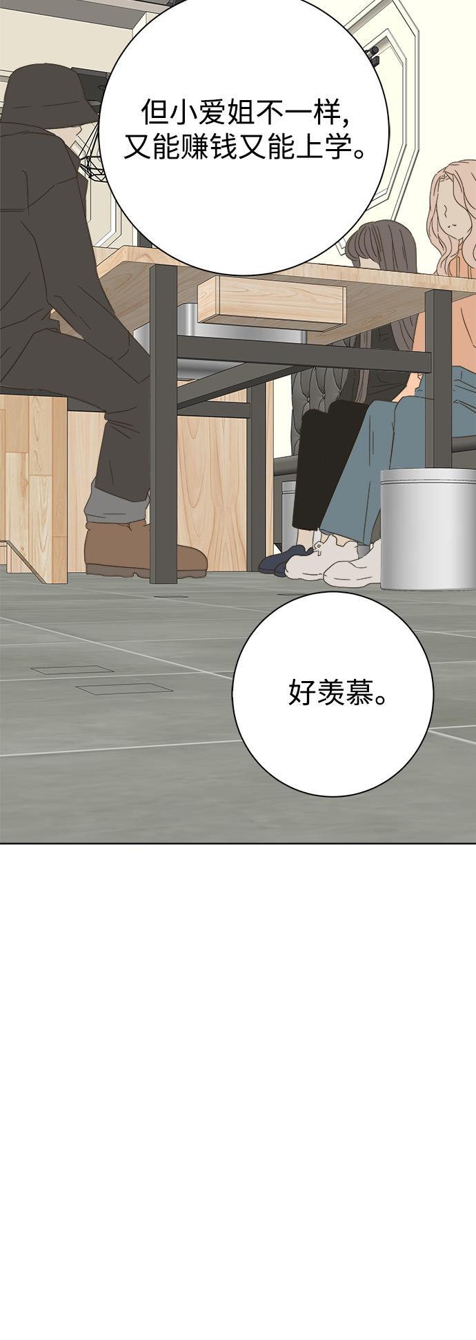 汗汗漫画官网韩漫全集-第23话无删减无遮挡章节图片 