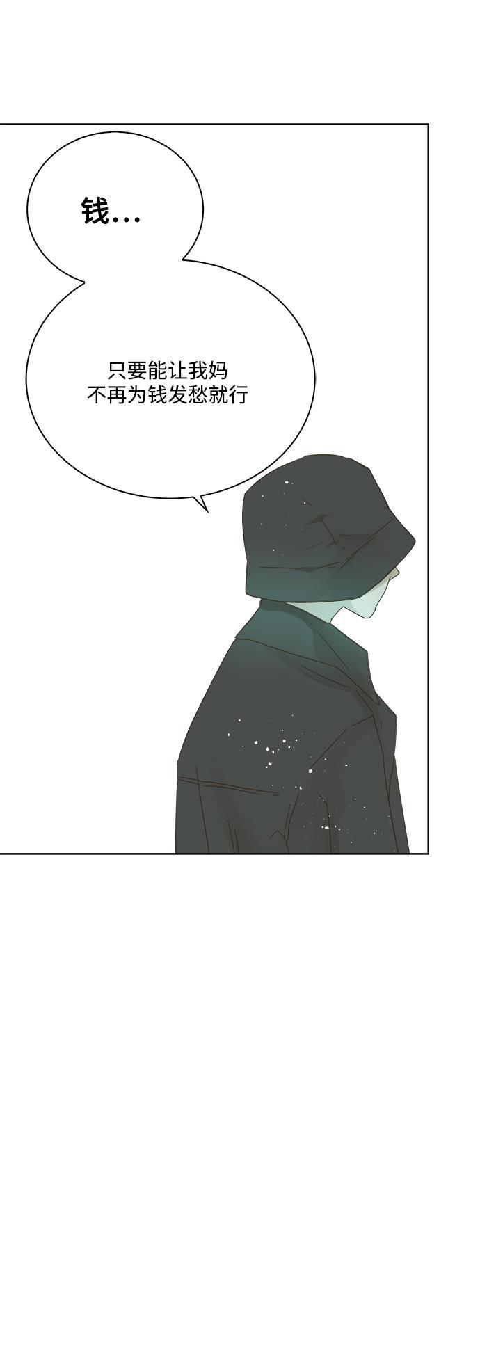 汗汗漫画官网韩漫全集-第23话无删减无遮挡章节图片 