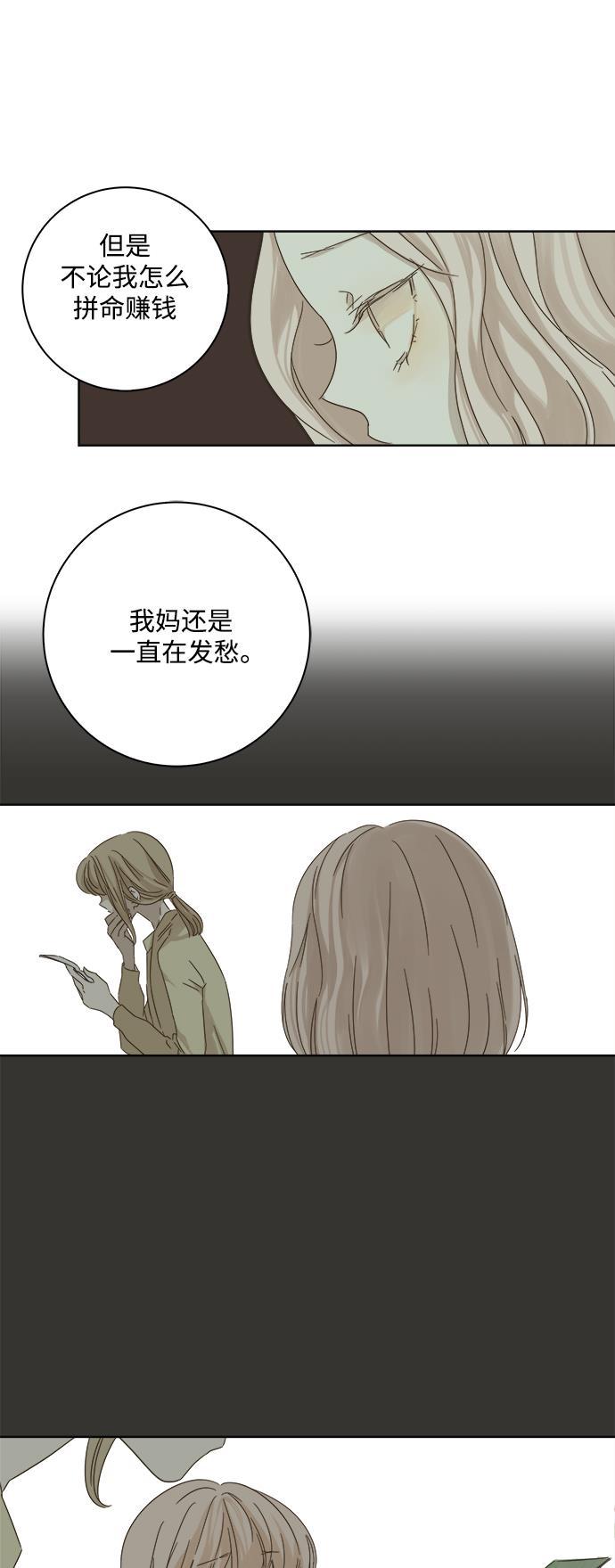汗汗漫画官网韩漫全集-第23话无删减无遮挡章节图片 