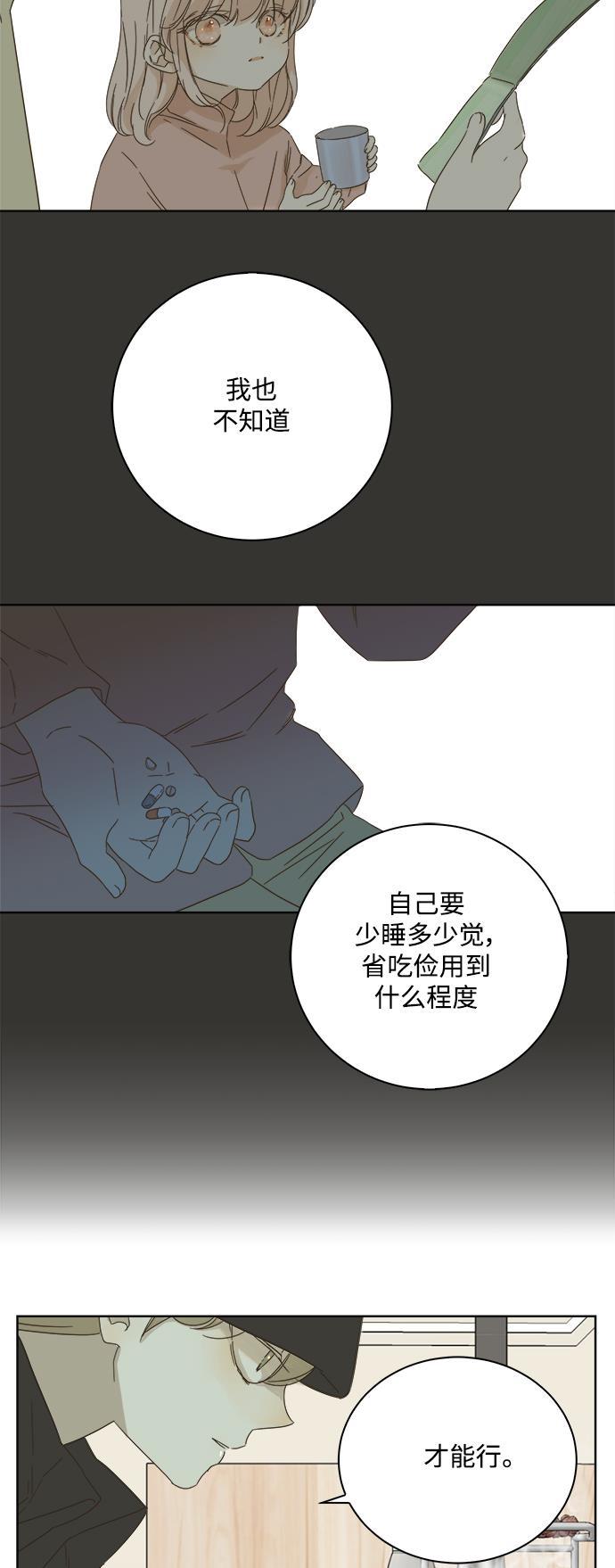 汗汗漫画官网韩漫全集-第23话无删减无遮挡章节图片 