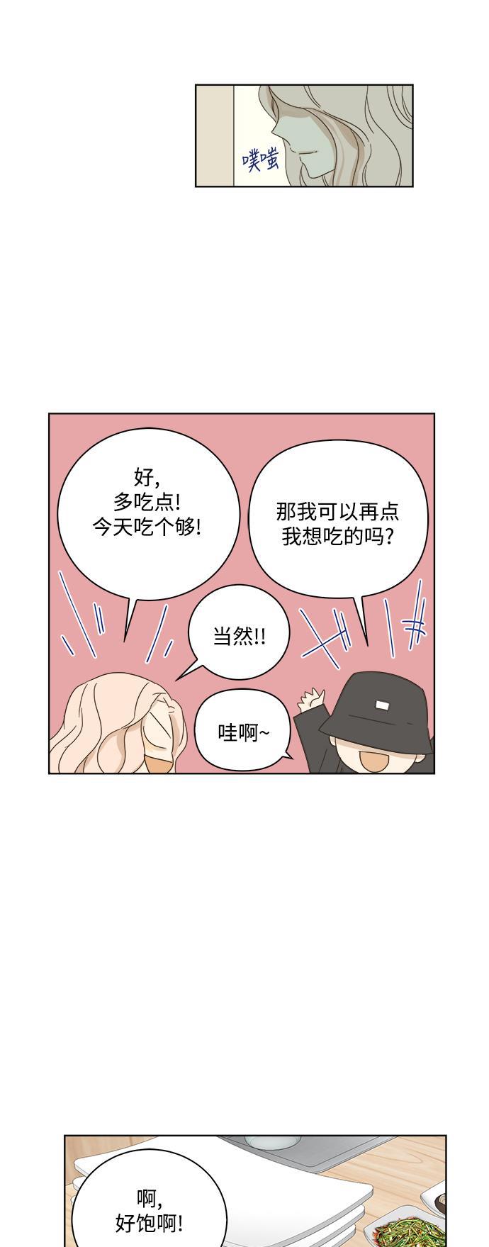 汗汗漫画官网韩漫全集-第23话无删减无遮挡章节图片 