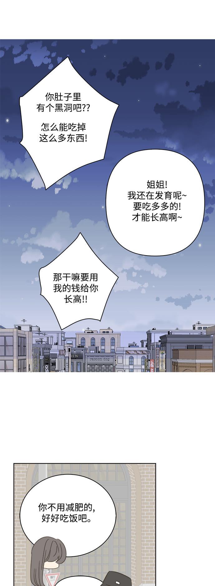 汗汗漫画官网韩漫全集-第23话无删减无遮挡章节图片 