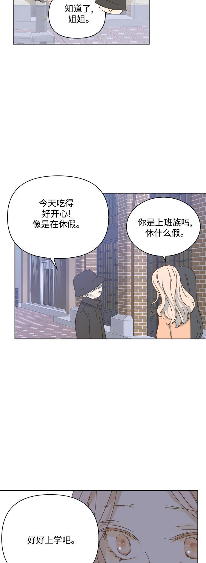 汗汗漫画官网韩漫全集-第23话无删减无遮挡章节图片 