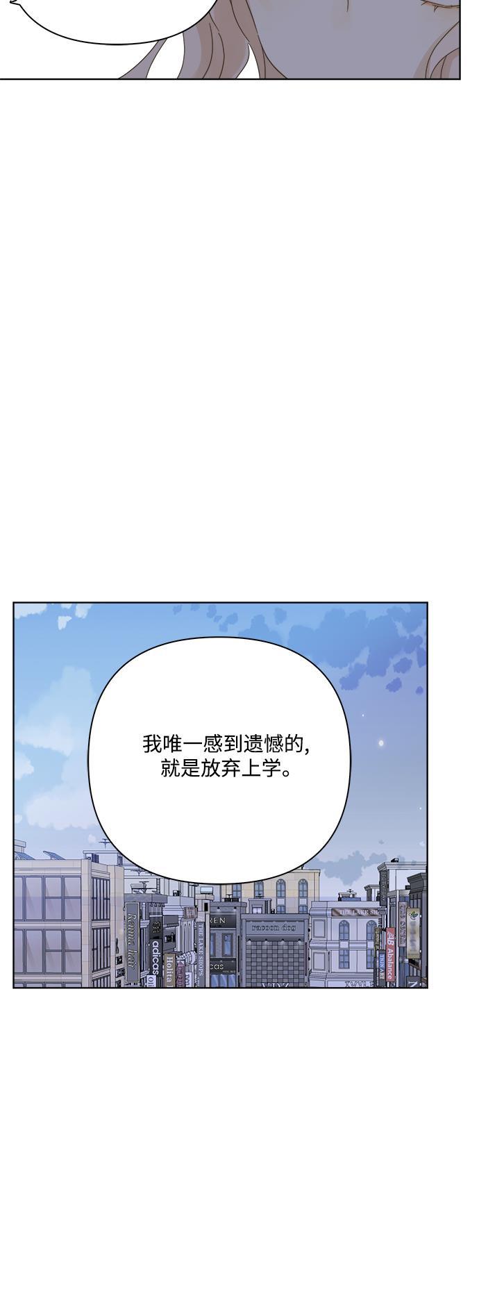 汗汗漫画官网韩漫全集-第23话无删减无遮挡章节图片 