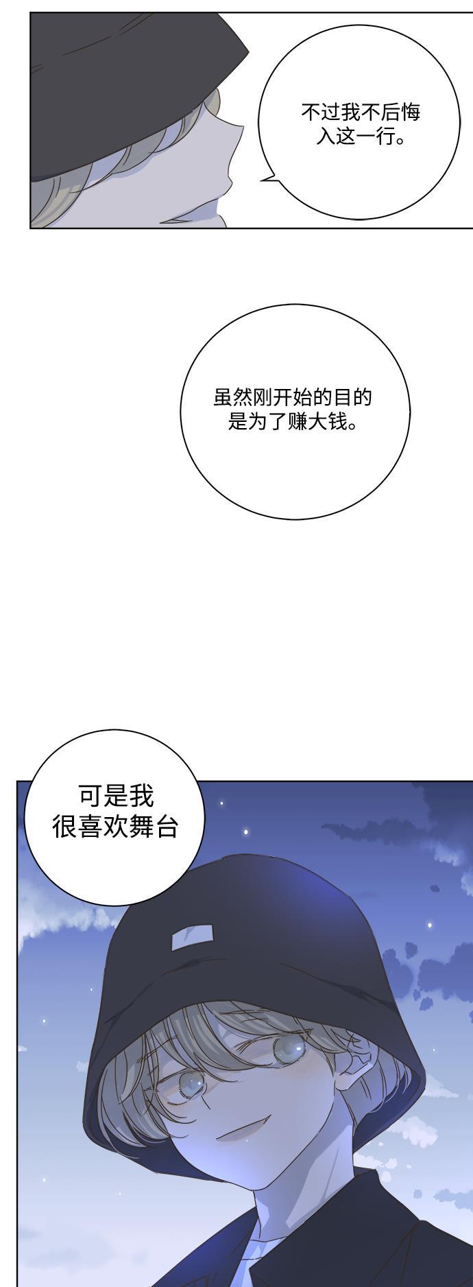 汗汗漫画官网韩漫全集-第23话无删减无遮挡章节图片 