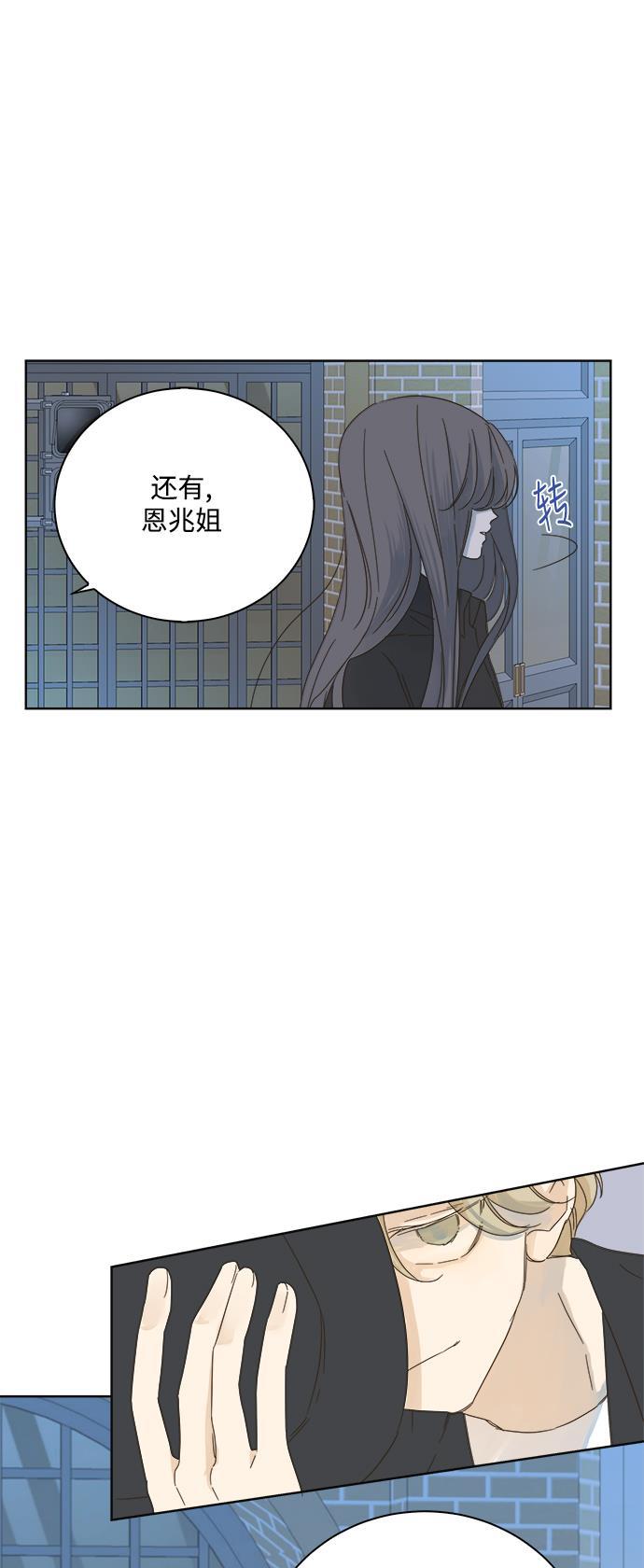 汗汗漫画官网韩漫全集-第23话无删减无遮挡章节图片 