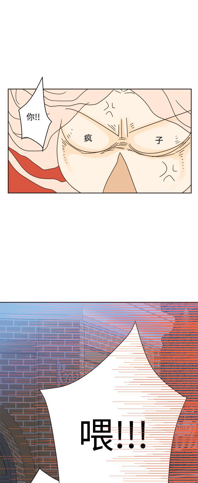 汗汗漫画官网韩漫全集-第23话无删减无遮挡章节图片 
