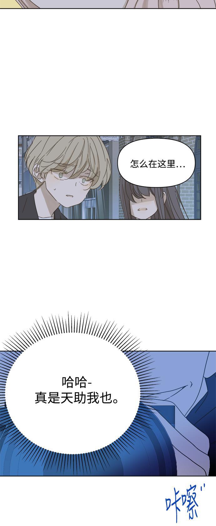 汗汗漫画官网韩漫全集-第23话无删减无遮挡章节图片 