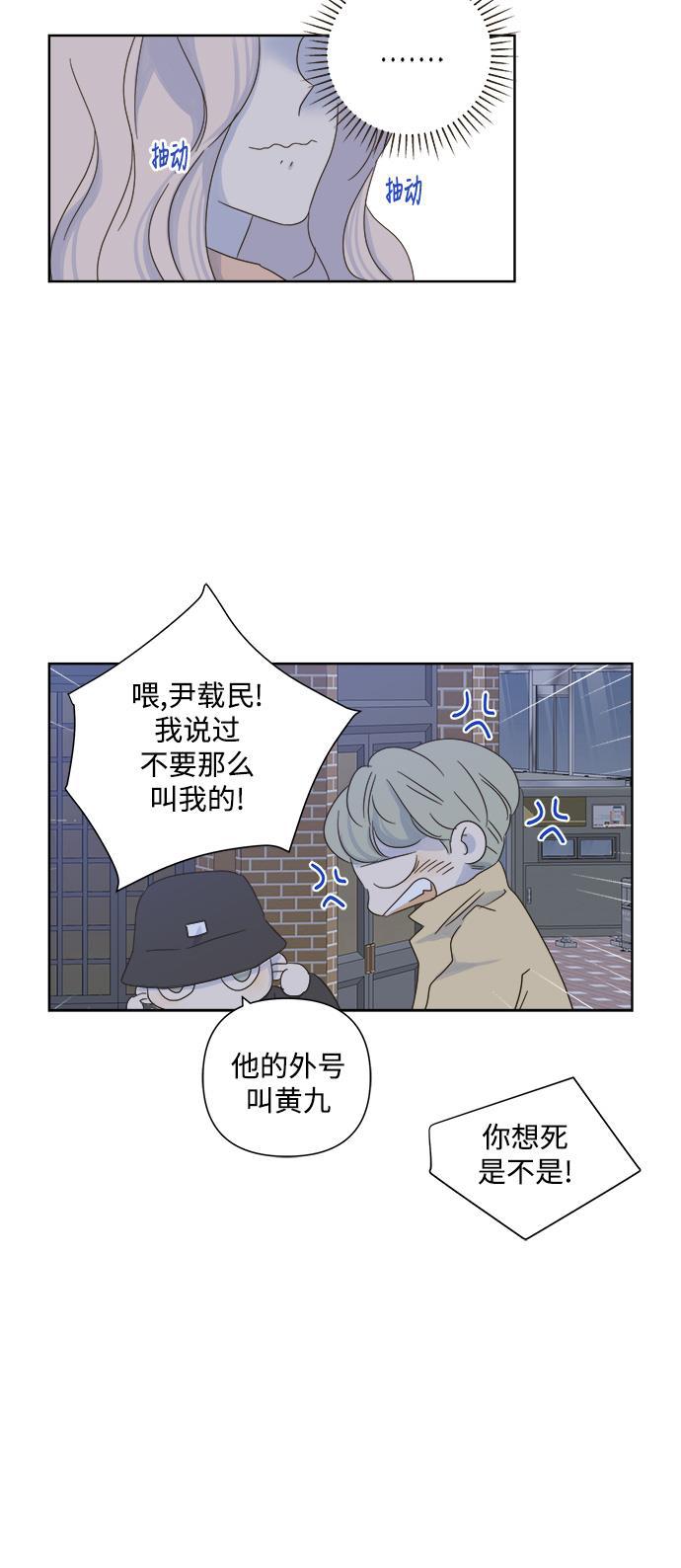 汗汗漫画官网韩漫全集-第24话无删减无遮挡章节图片 