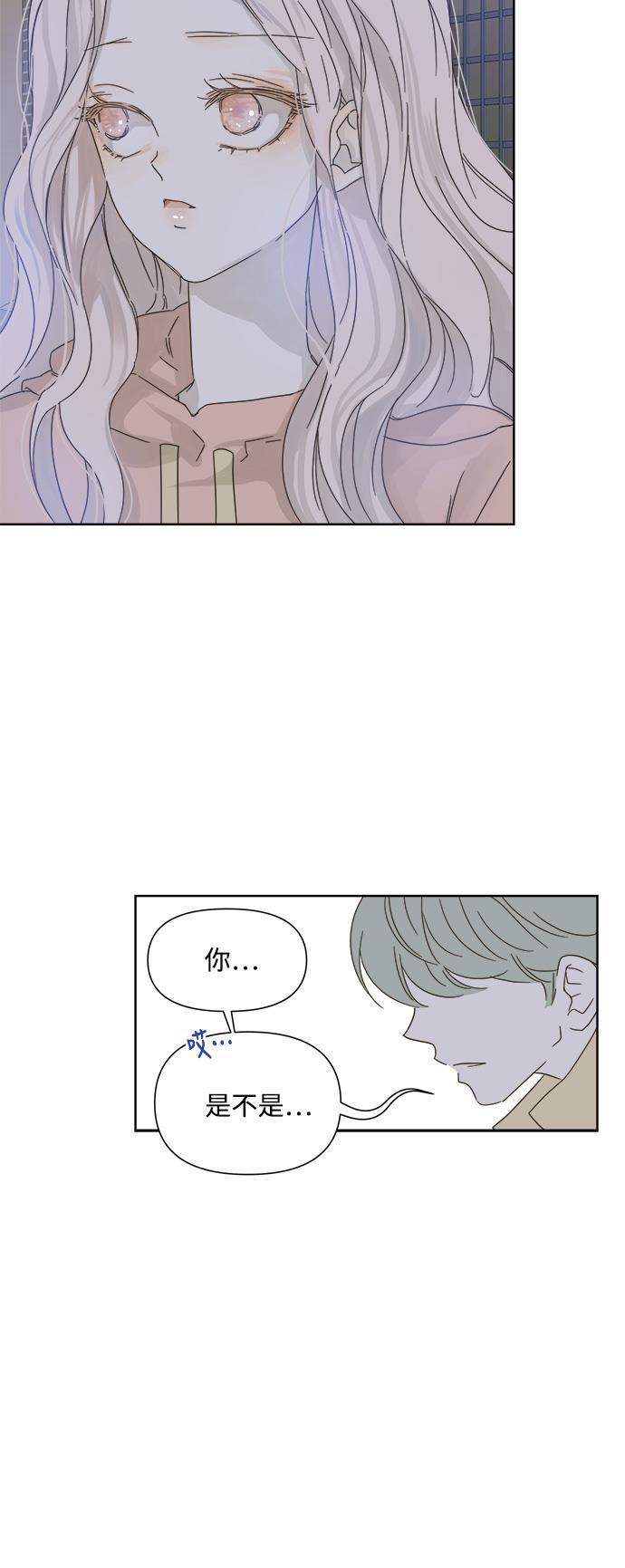 汗汗漫画官网韩漫全集-第24话无删减无遮挡章节图片 