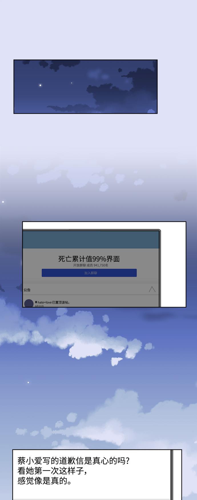 汗汗漫画官网韩漫全集-第24话无删减无遮挡章节图片 