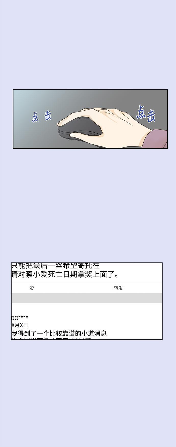 汗汗漫画官网韩漫全集-第24话无删减无遮挡章节图片 