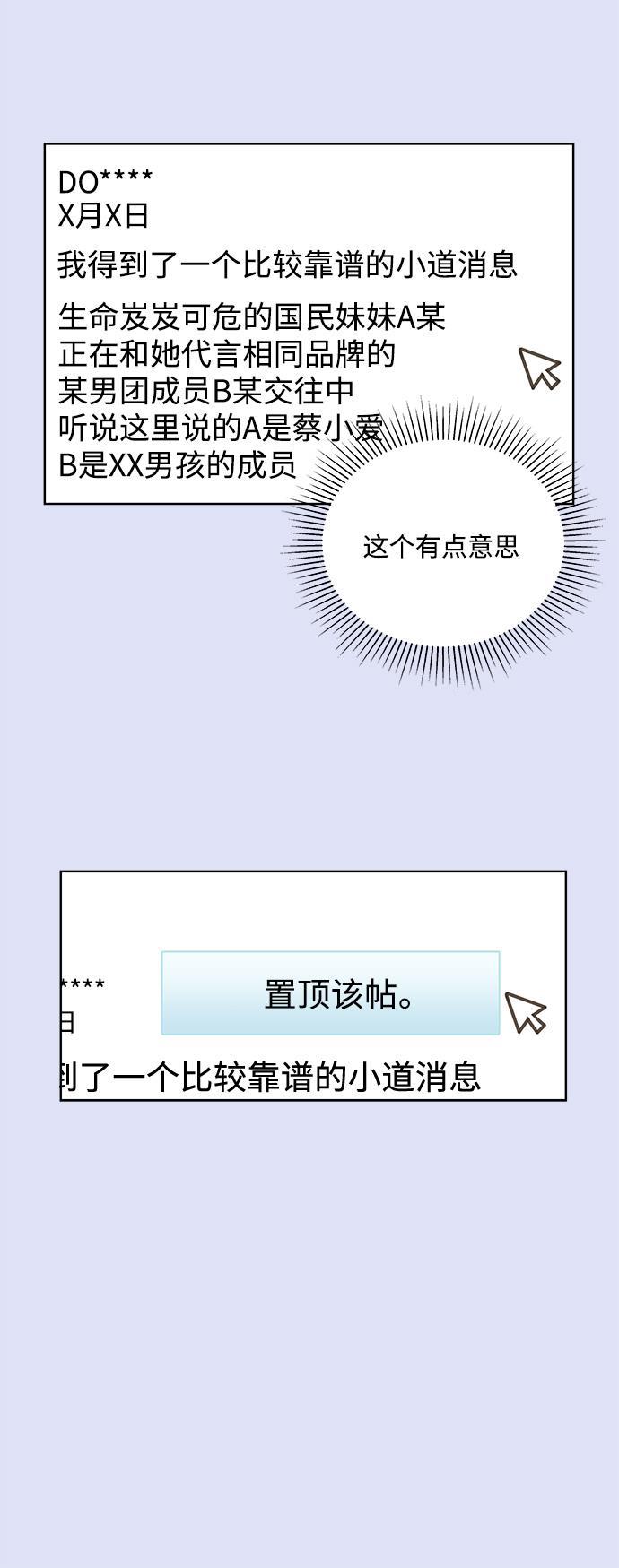 汗汗漫画官网韩漫全集-第24话无删减无遮挡章节图片 