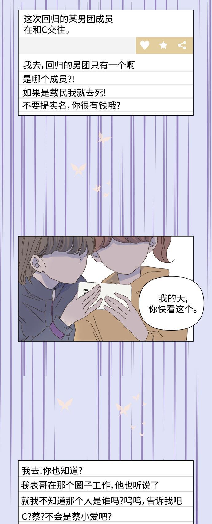 汗汗漫画官网韩漫全集-第24话无删减无遮挡章节图片 