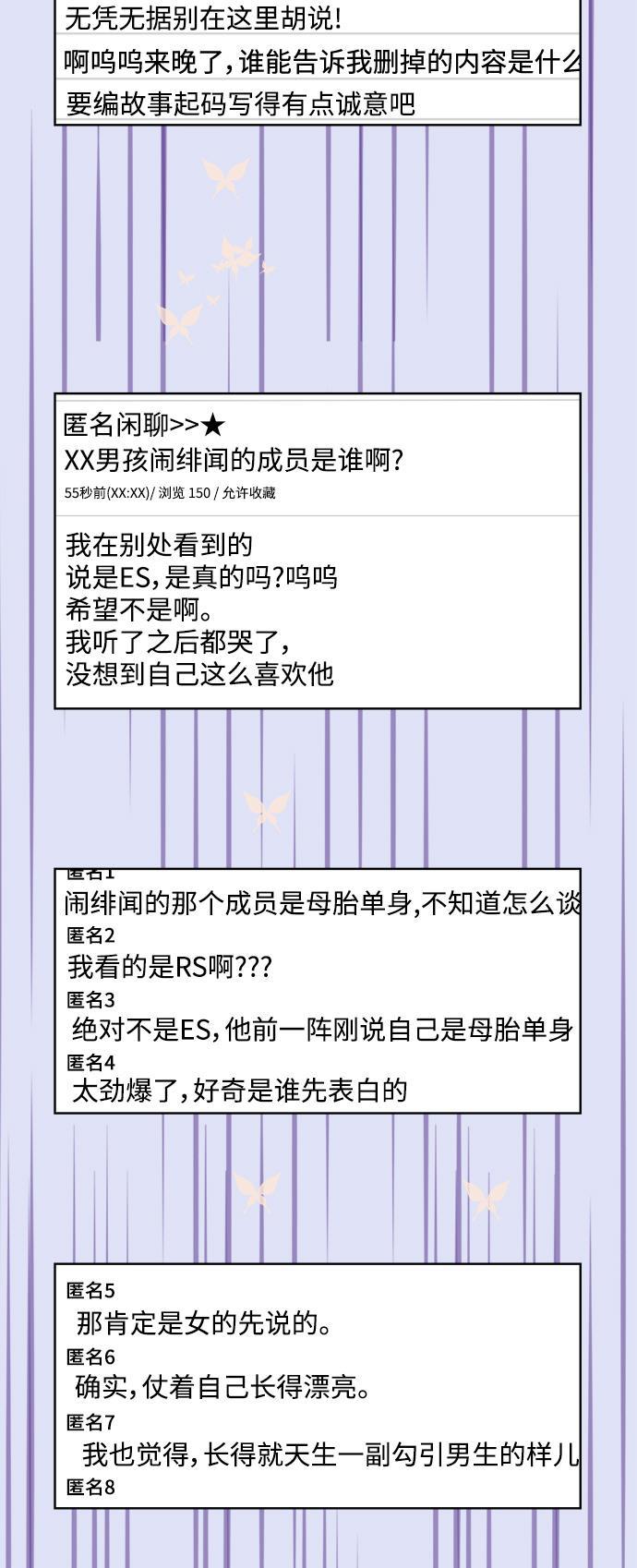 汗汗漫画官网韩漫全集-第24话无删减无遮挡章节图片 