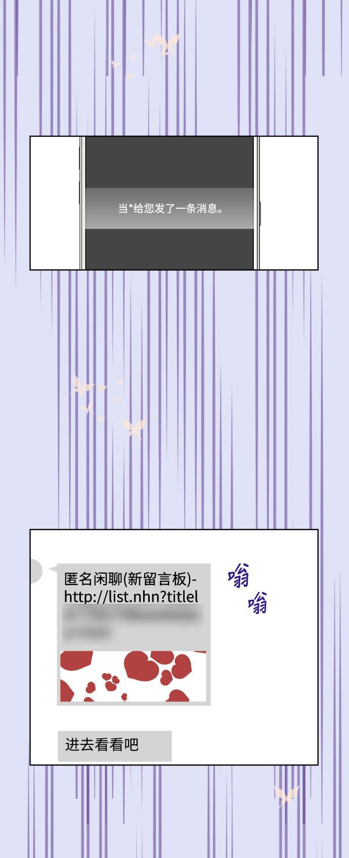 汗汗漫画官网韩漫全集-第24话无删减无遮挡章节图片 