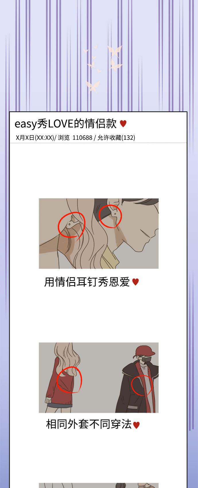 汗汗漫画官网韩漫全集-第24话无删减无遮挡章节图片 
