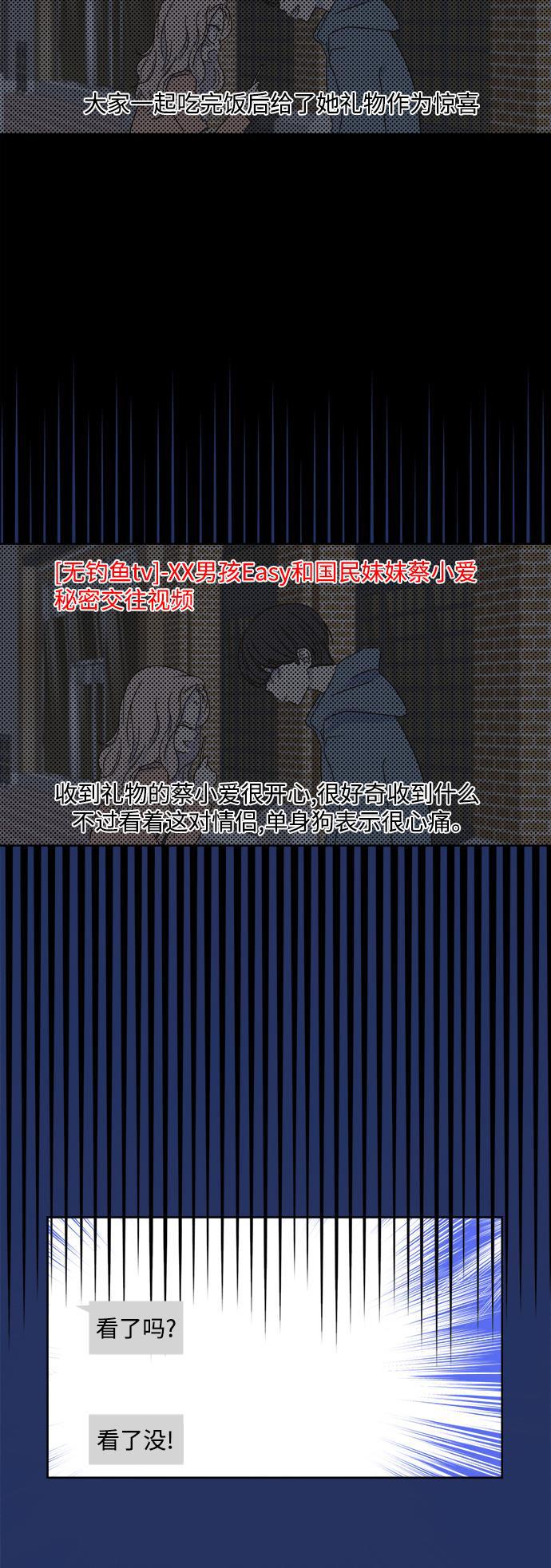 汗汗漫画官网韩漫全集-第24话无删减无遮挡章节图片 