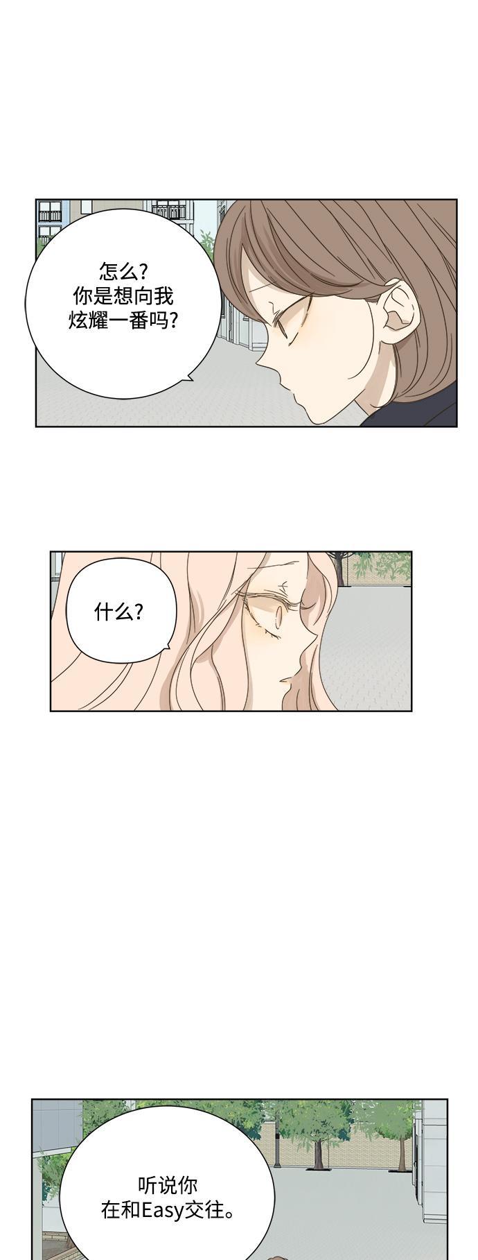 汗汗漫画官网韩漫全集-第25话无删减无遮挡章节图片 