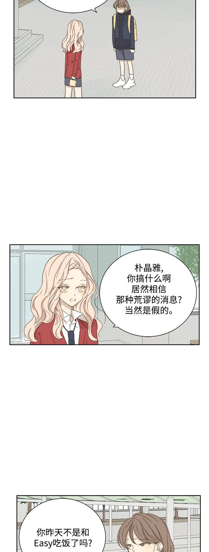 汗汗漫画官网韩漫全集-第25话无删减无遮挡章节图片 