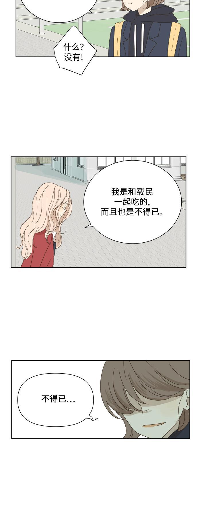 汗汗漫画官网韩漫全集-第25话无删减无遮挡章节图片 