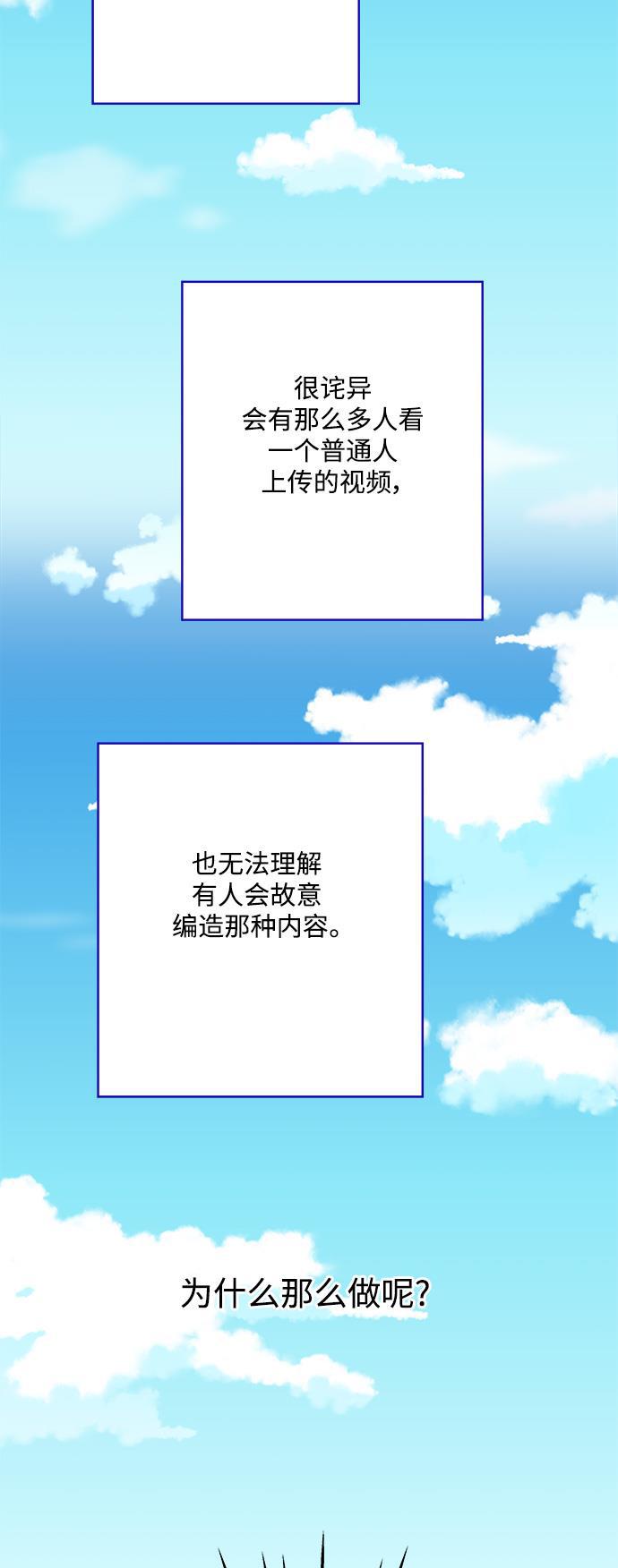 汗汗漫画官网韩漫全集-第25话无删减无遮挡章节图片 