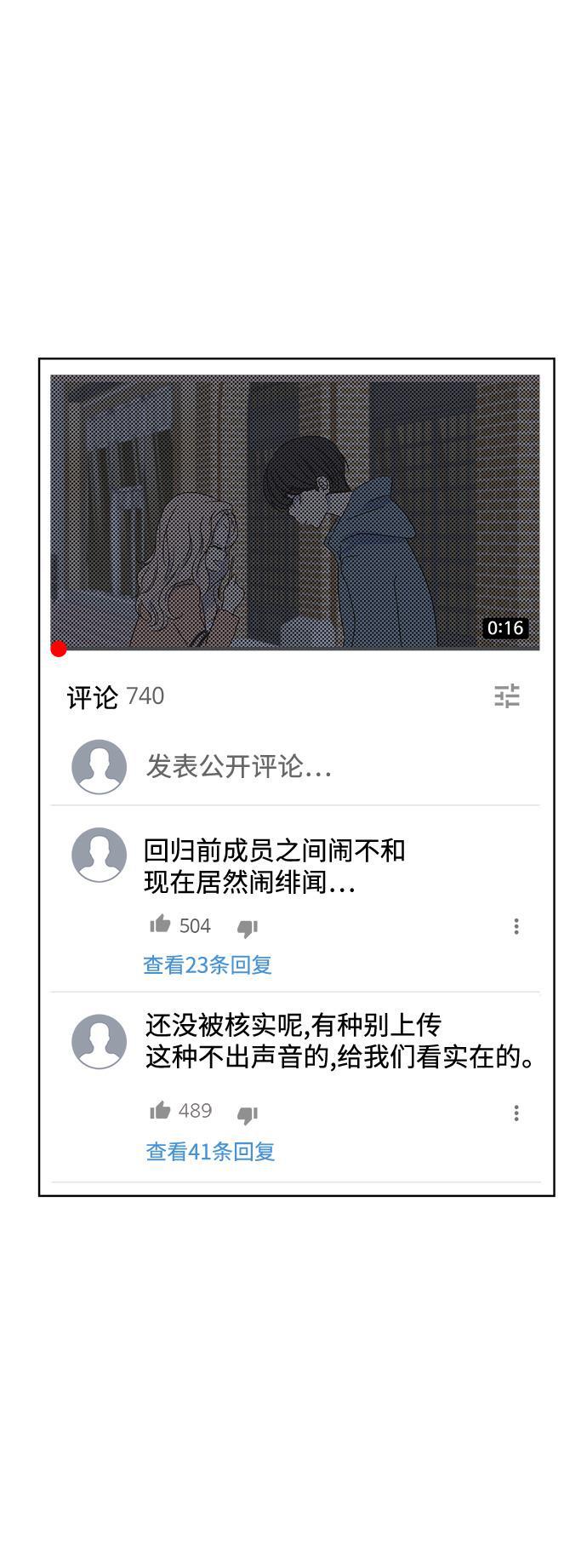 汗汗漫画官网韩漫全集-第25话无删减无遮挡章节图片 
