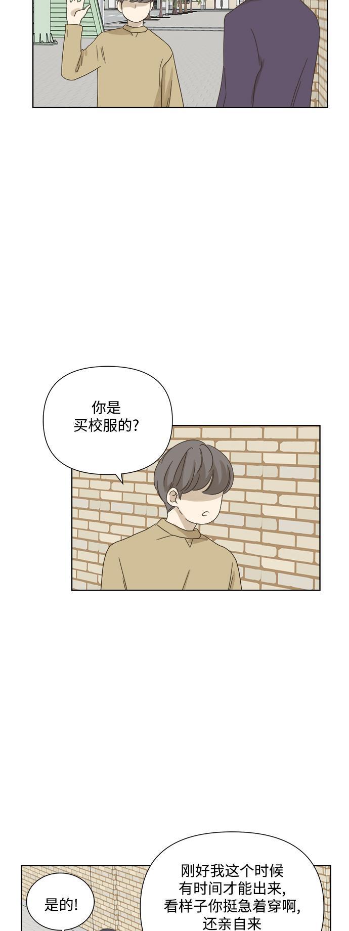 汗汗漫画官网韩漫全集-第25话无删减无遮挡章节图片 