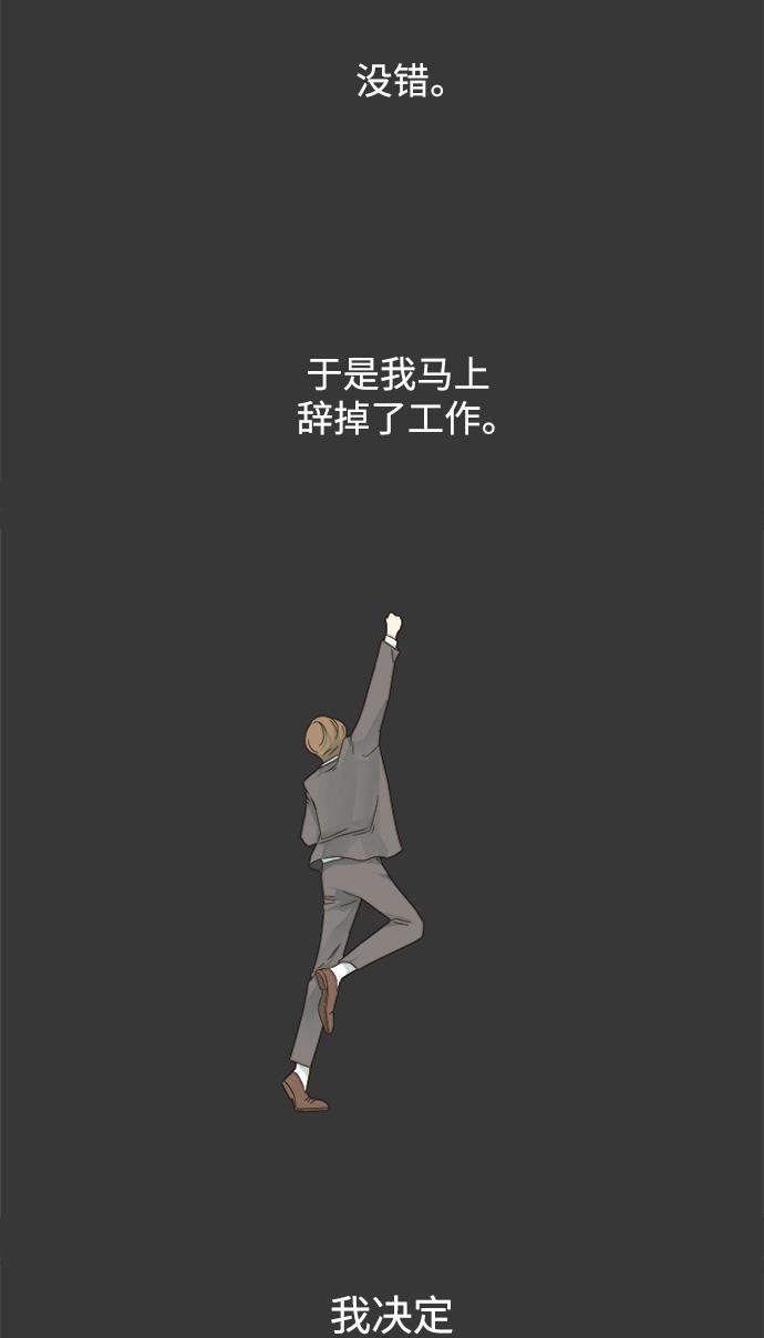 汗汗漫画官网韩漫全集-第26话无删减无遮挡章节图片 