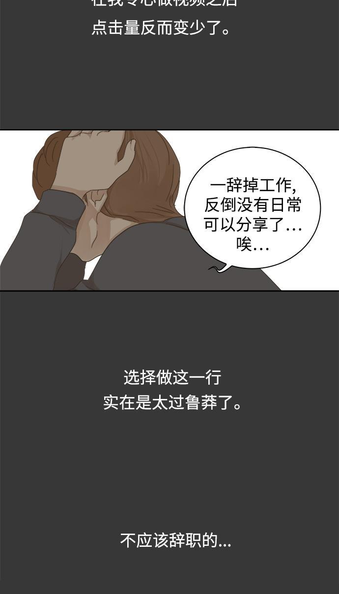 汗汗漫画官网韩漫全集-第26话无删减无遮挡章节图片 