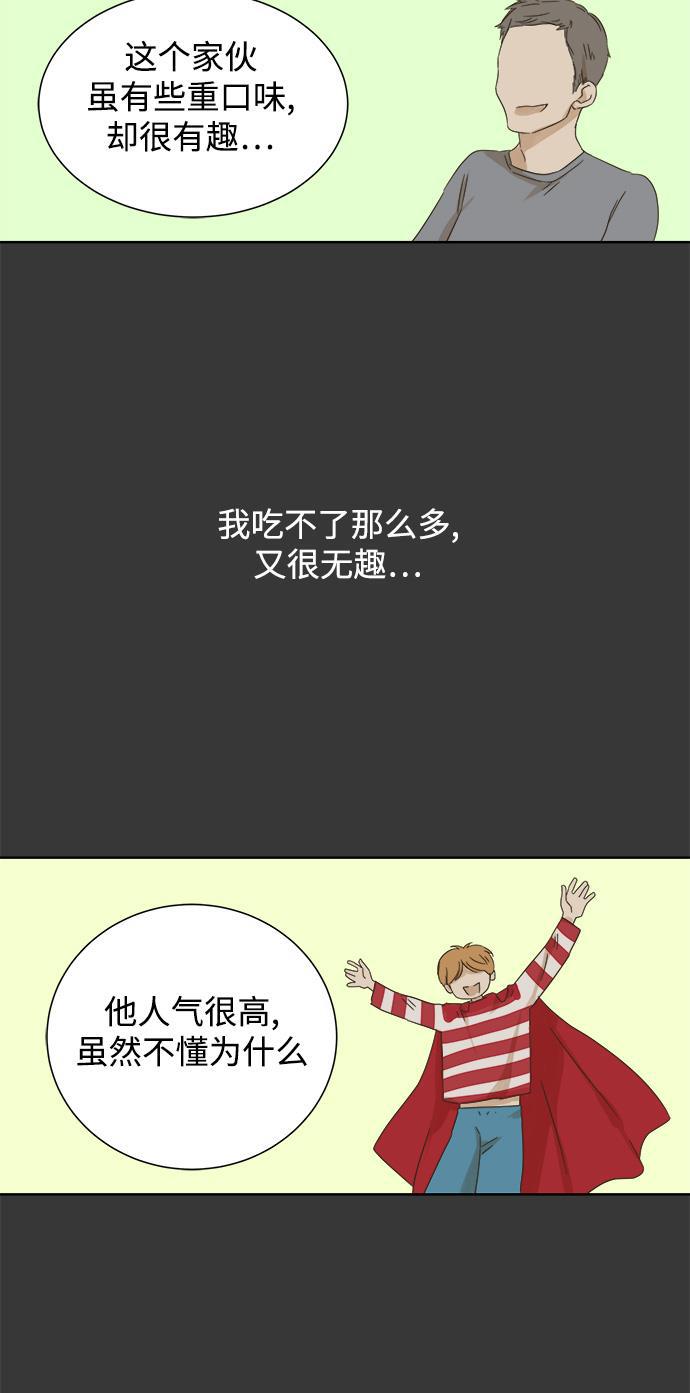 汗汗漫画官网韩漫全集-第26话无删减无遮挡章节图片 