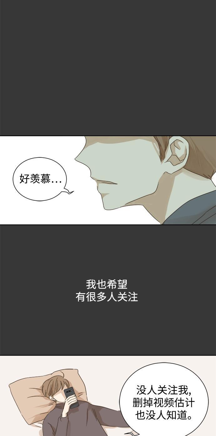 汗汗漫画官网韩漫全集-第26话无删减无遮挡章节图片 