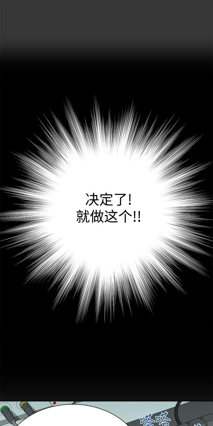 汗汗漫画官网韩漫全集-第26话无删减无遮挡章节图片 