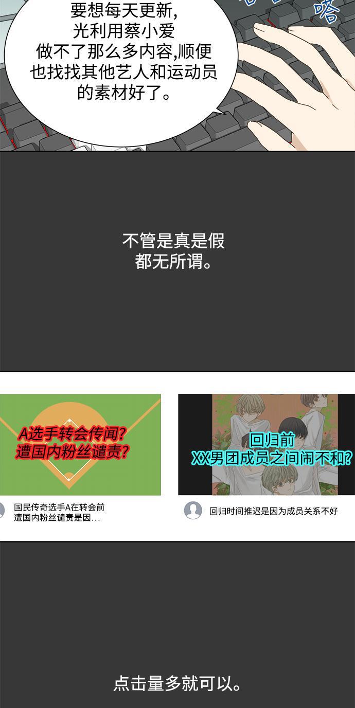 汗汗漫画官网韩漫全集-第26话无删减无遮挡章节图片 