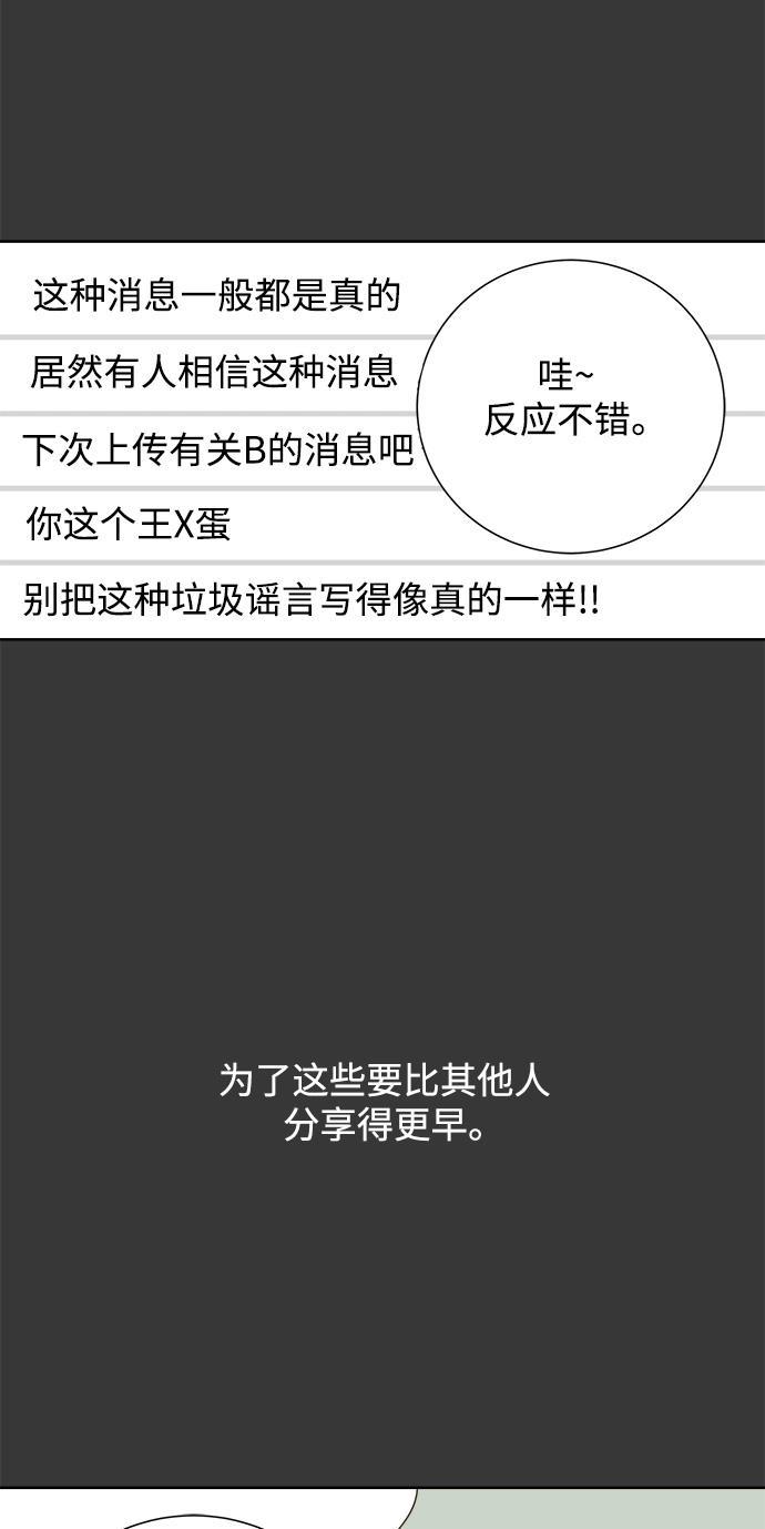 汗汗漫画官网韩漫全集-第26话无删减无遮挡章节图片 