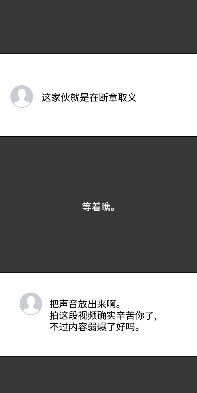 汗汗漫画官网韩漫全集-第26话无删减无遮挡章节图片 
